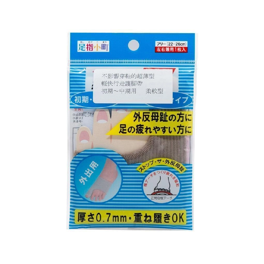 ASIYUBIKOMOCHI Rakuraku Suporter-Soft